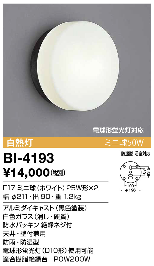 AD-2566-L 山田照明 屋外用ブラケット シルバー LED（電球色） - 1