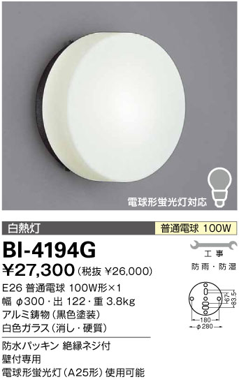 商品を探す｜山田照明株式会社