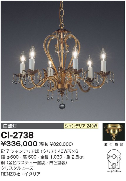 シャンデリア 　照明 商品を探す｜山田照明株式会社