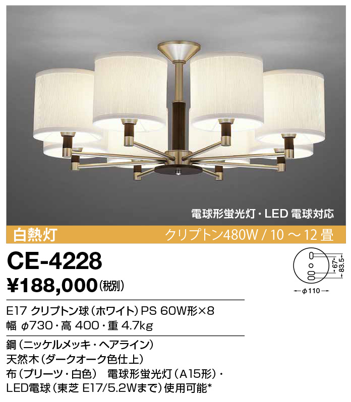 迅速な対応で商品をお届け致します 山田照明 YAMADA CD-4279-L シャンデリア LED電球 7.8W 非調光 電球色 〜10畳 