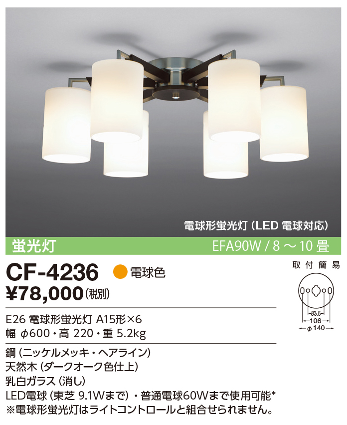 商品を探す｜山田照明株式会社