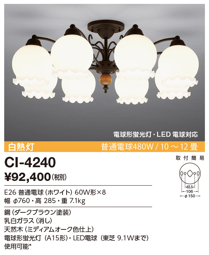 商品を探す｜山田照明株式会社