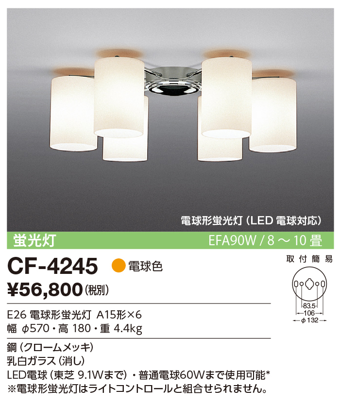商品を探す｜山田照明株式会社