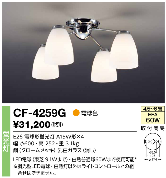 名作 LEDｼｬﾝﾃﾞﾘｱ ~6畳 E26 LED電球9.1W×4灯 電球色 CD4280L