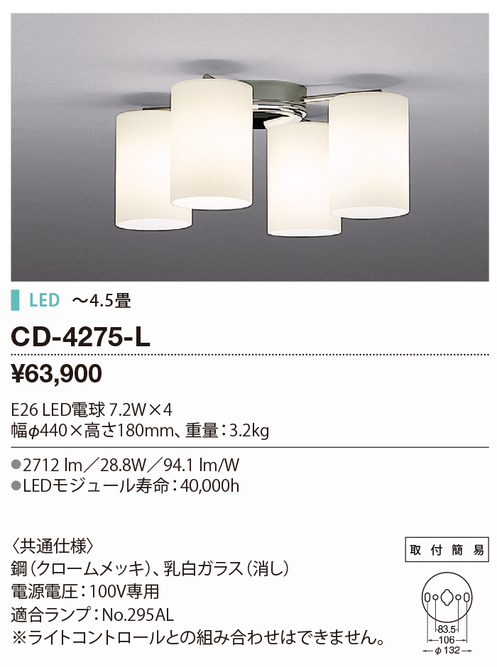 待望 山田照明 LEDシャンデリア白熱160W相当 非調光 Comfort アンド コンフォート ラスティー塗装 2700K 電球色:CD-4295-L 
