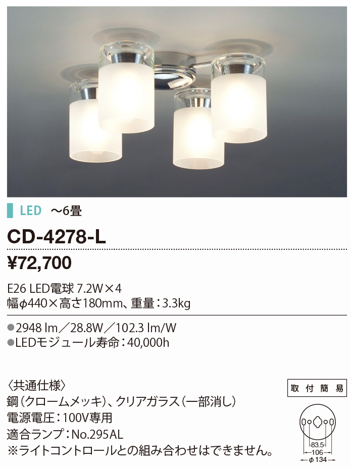 買い取り NEC LEDシャンデリア 〜4.5畳 昼白色 60形×3灯相当