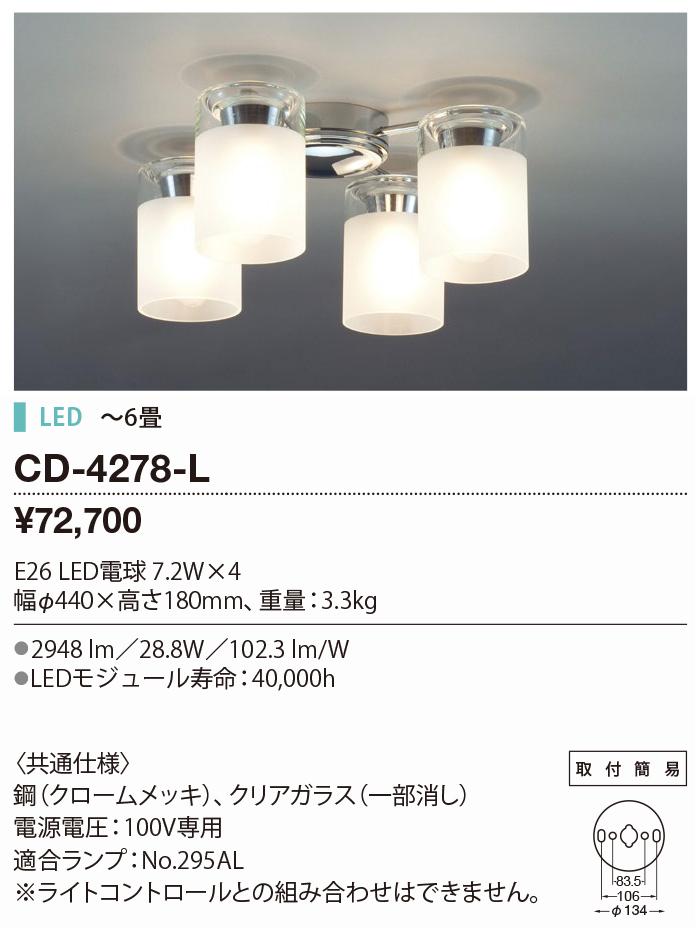 返品交換不可 ＬＥＤシャンデリア 〜4.5畳 Ｅ26 ＬＥＤ電球9.1Ｗ×4灯