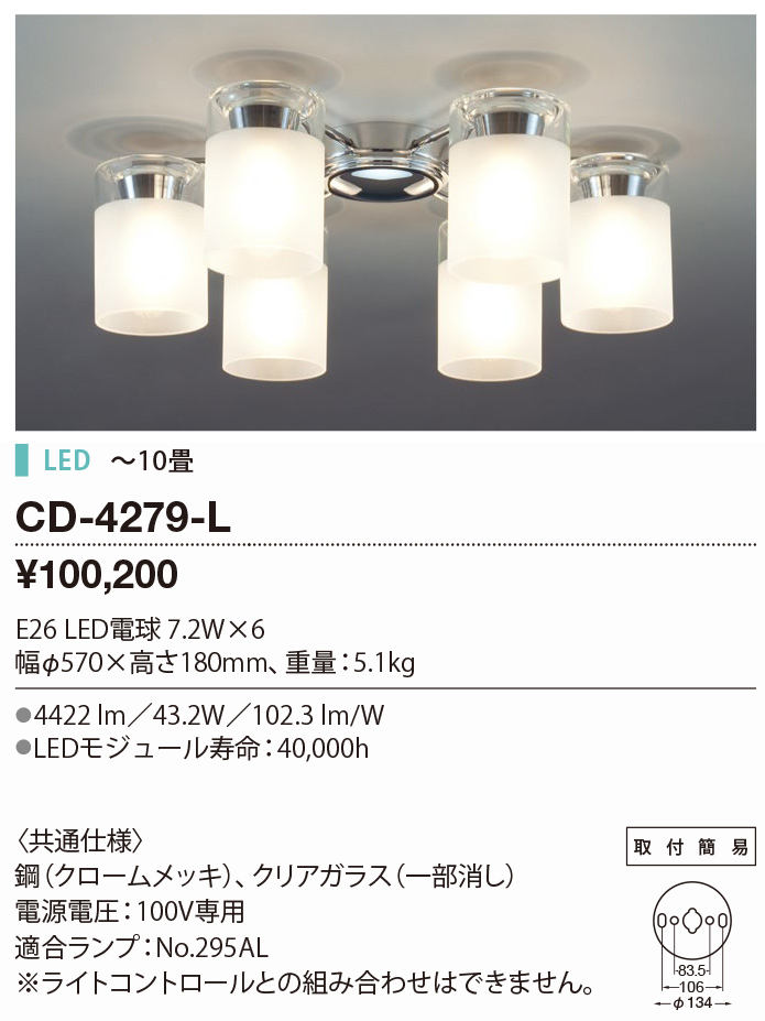 山田照明 山田照明 LEDランプ交換型シャンデリア 〜14畳用 非調光 LED電球7.8W×8 電球色 E26口金 ランプ付 CD-4332-L  シーリングライト、天井照明