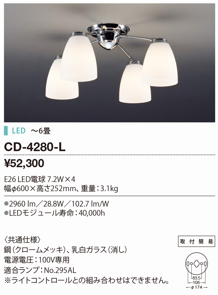 卓越 山田照明 LEDシャンデリア 〜10畳 取付簡易型 非調光 ダークオーク色 2700K 電球色:CD-4284-L