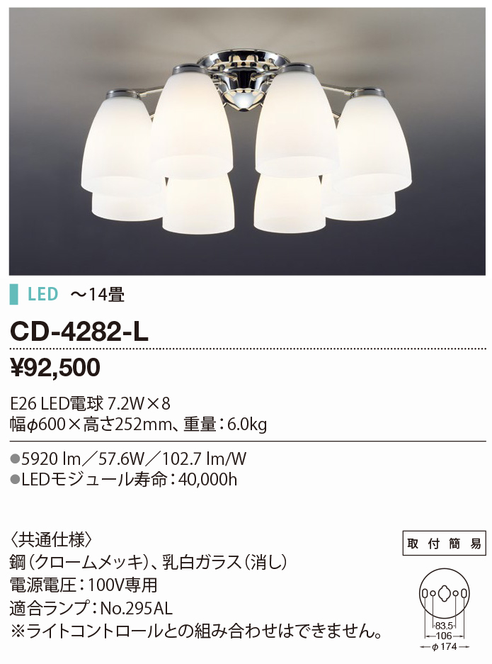 AD-2566-L 山田照明 屋外用ブラケット シルバー LED（電球色） - 2