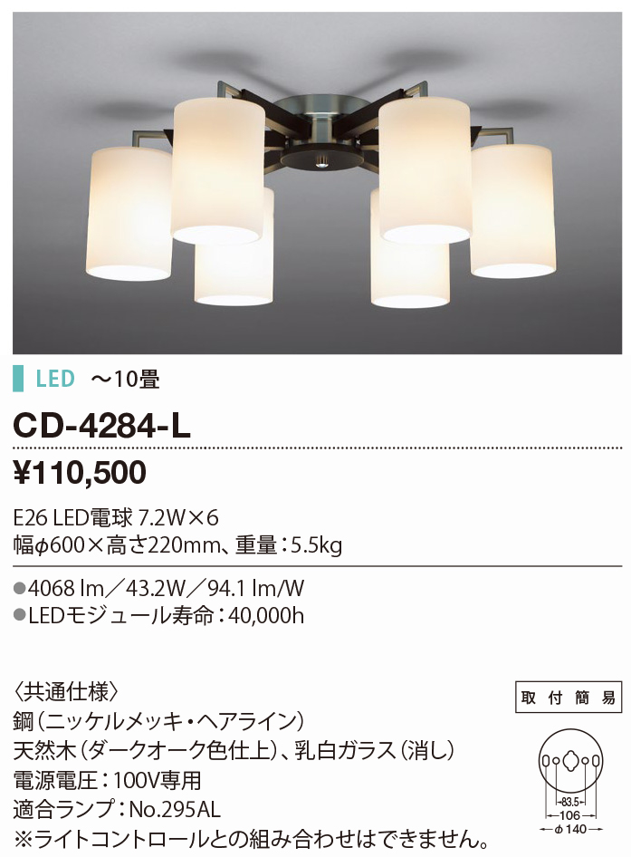 商品を探す｜山田照明株式会社