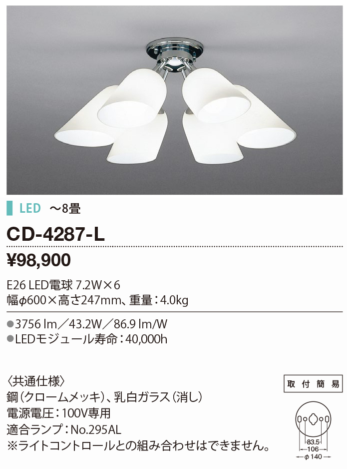 ご注意ください 山田照明 山田照明(YAMADA） CD-4330-L シャンデリア LED電球 7.8W 非調光 電球色 〜6畳 [♪] 通販 