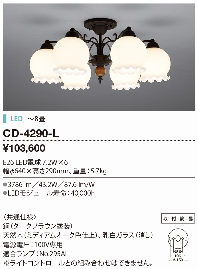 商品を探す｜山田照明株式会社