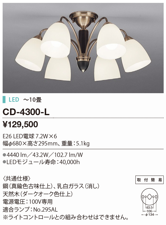 大人気☆ 洋風シャンデリア~12畳LED電球 CD-4288-L 通販