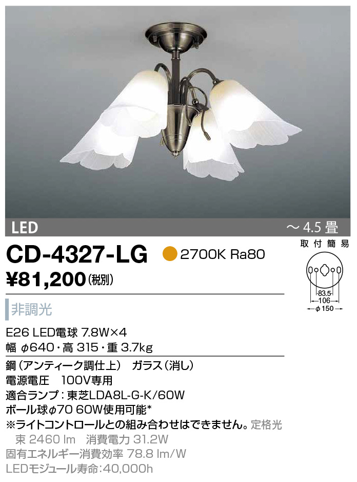 公式ショップ 照明器具 激安 CD-4288-L シャンデリア yamada