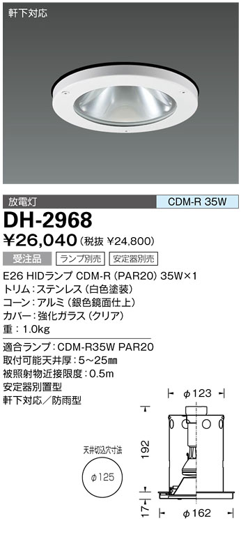 MF250 HIDランプ 生産終了品】メタルハライドランプ〈一般形メタルハライド・L〉(MF250