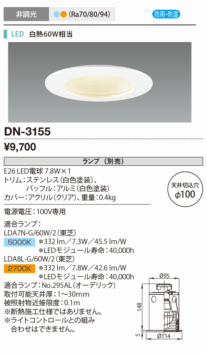 商品を探す｜山田照明株式会社