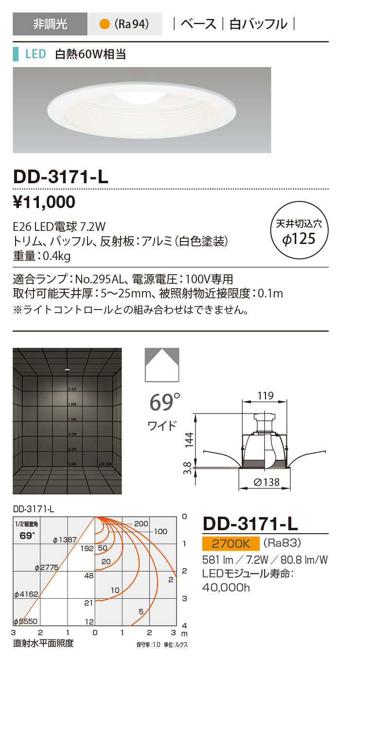 国内外の人気集結！ 山田照明 YAMADA DD-3239-L ダウンライト LED一体型 PWM調光 防雨 電球色 φ150 配光32°電源別売 