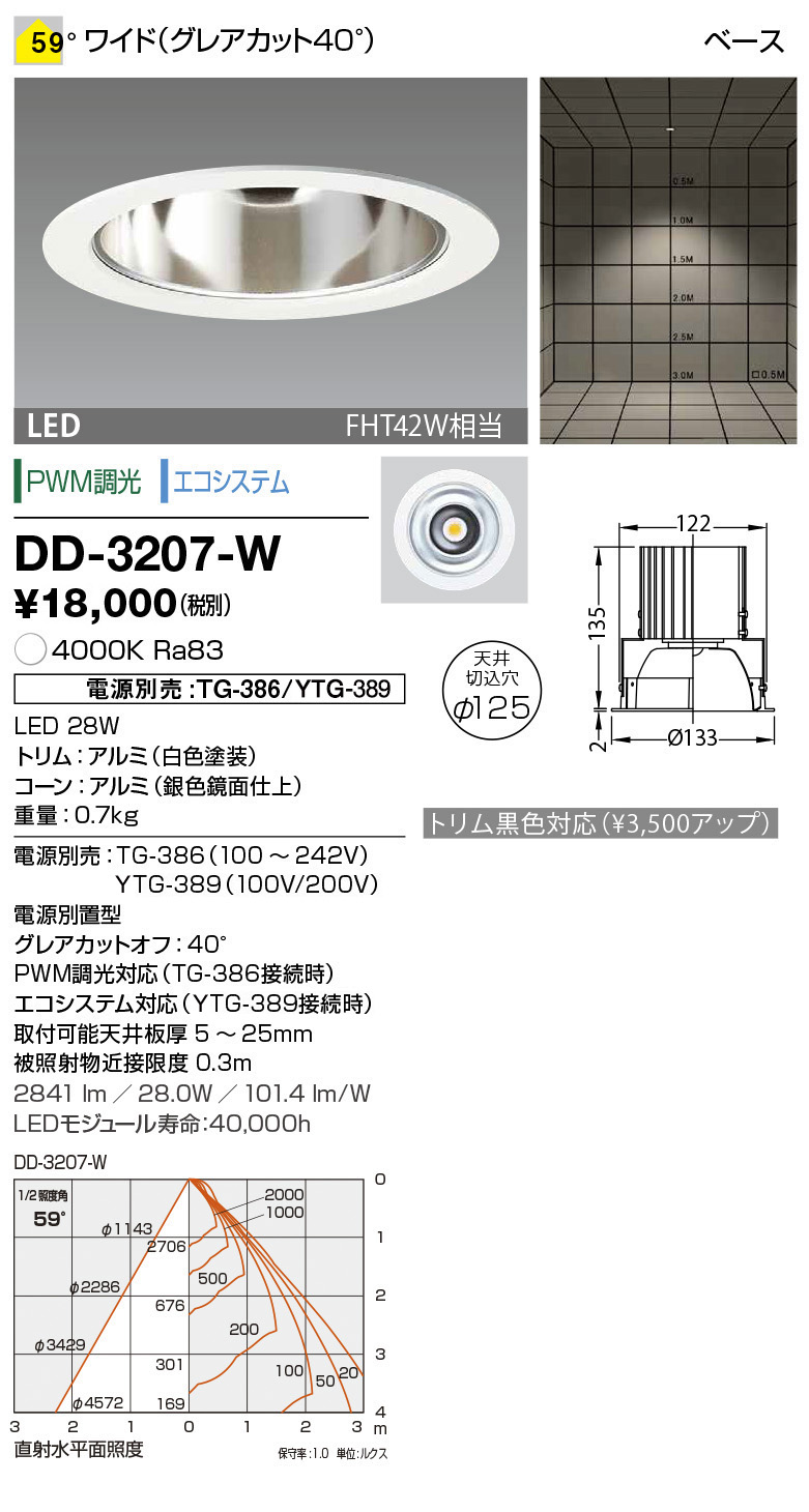 山田照明 DD-3400 山田照明 ダウンライト 白色 LED（調色） 調光 28度