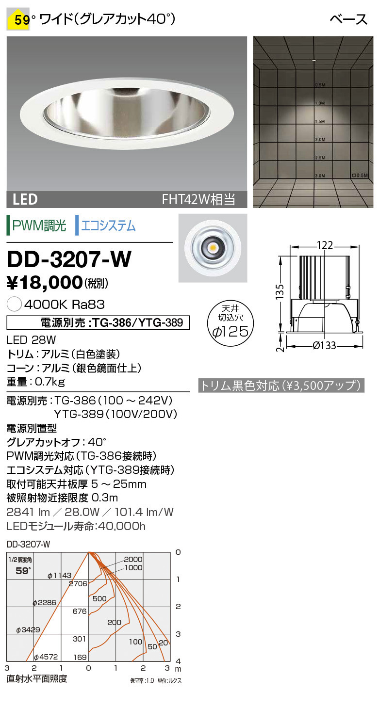 商品を探す｜山田照明株式会社