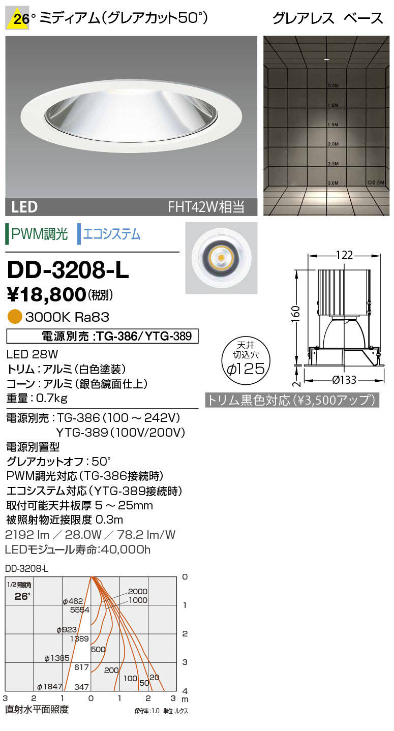 トップシークレット DD-3215-L LED一体型軒下用ダウンライト Unicorn PLUS ベースタイプ FHT42W相当 埋込φ125  グレアレス シングルレンズ 電球色 PWM調光 24°ミディアム 山田照明 シーリングライト、天井照明