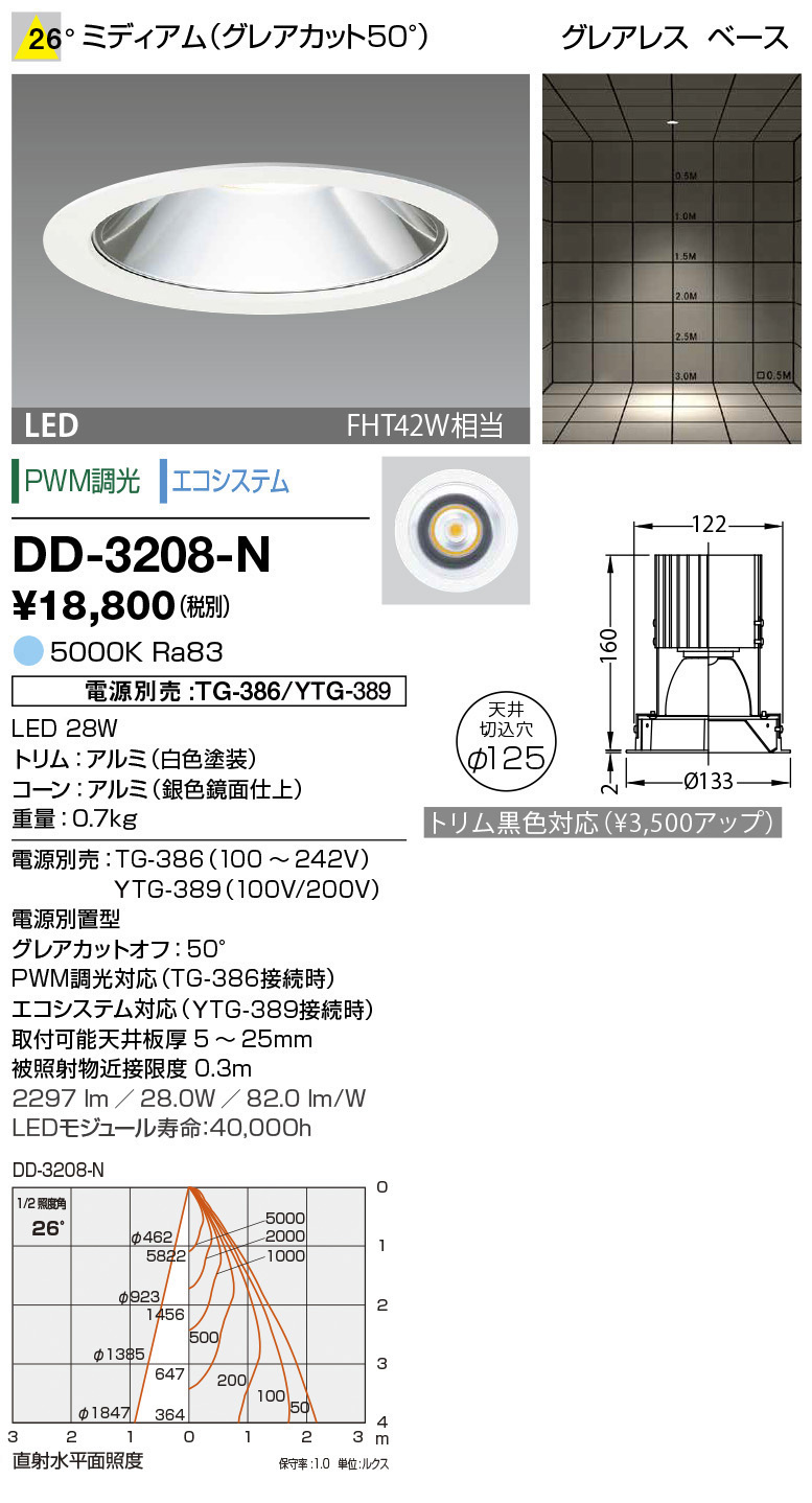 国内配送】 山田照明 <br> LEDダウンライト 軒下 グレアレス 埋込穴φ100 防雨 ワイド38° FHT42W相当 調光 調色 Morph  モルフ 白色 2700K〜5000K 電球色〜昼白色:DD-3536