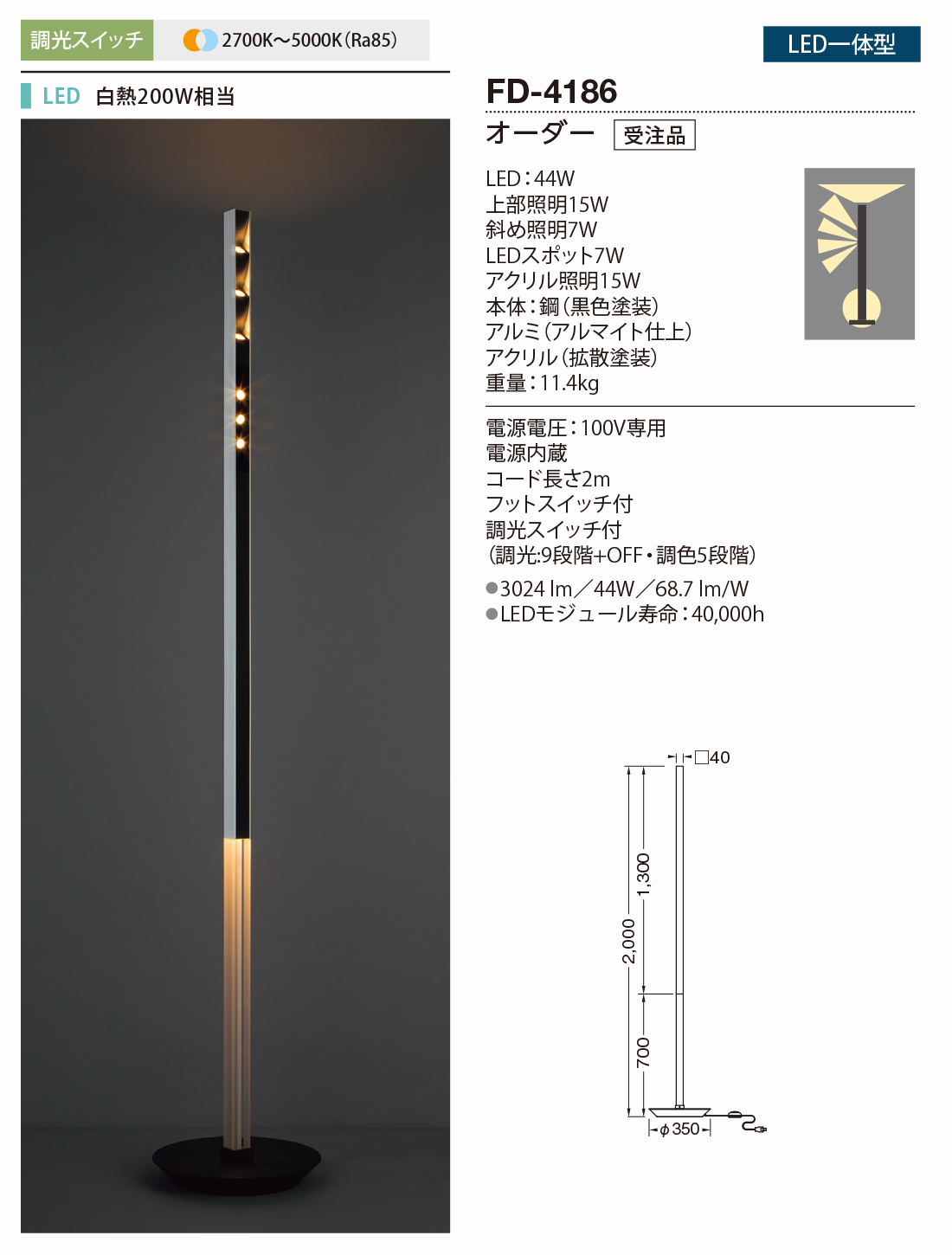 商品を探す｜山田照明株式会社