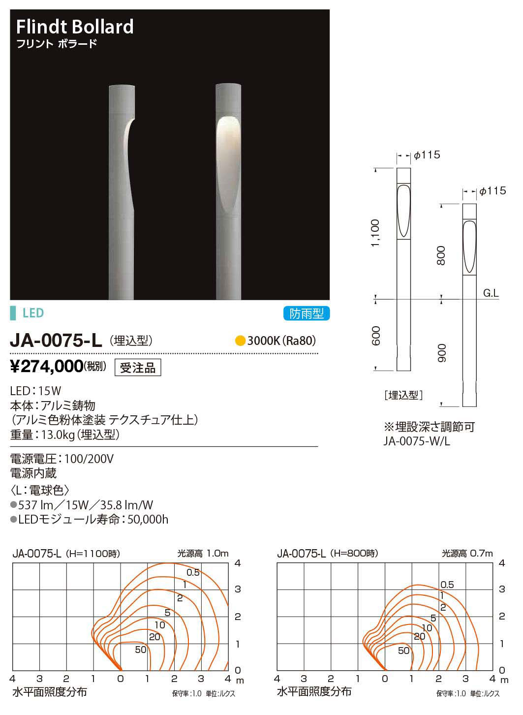 商品を探す｜山田照明株式会社