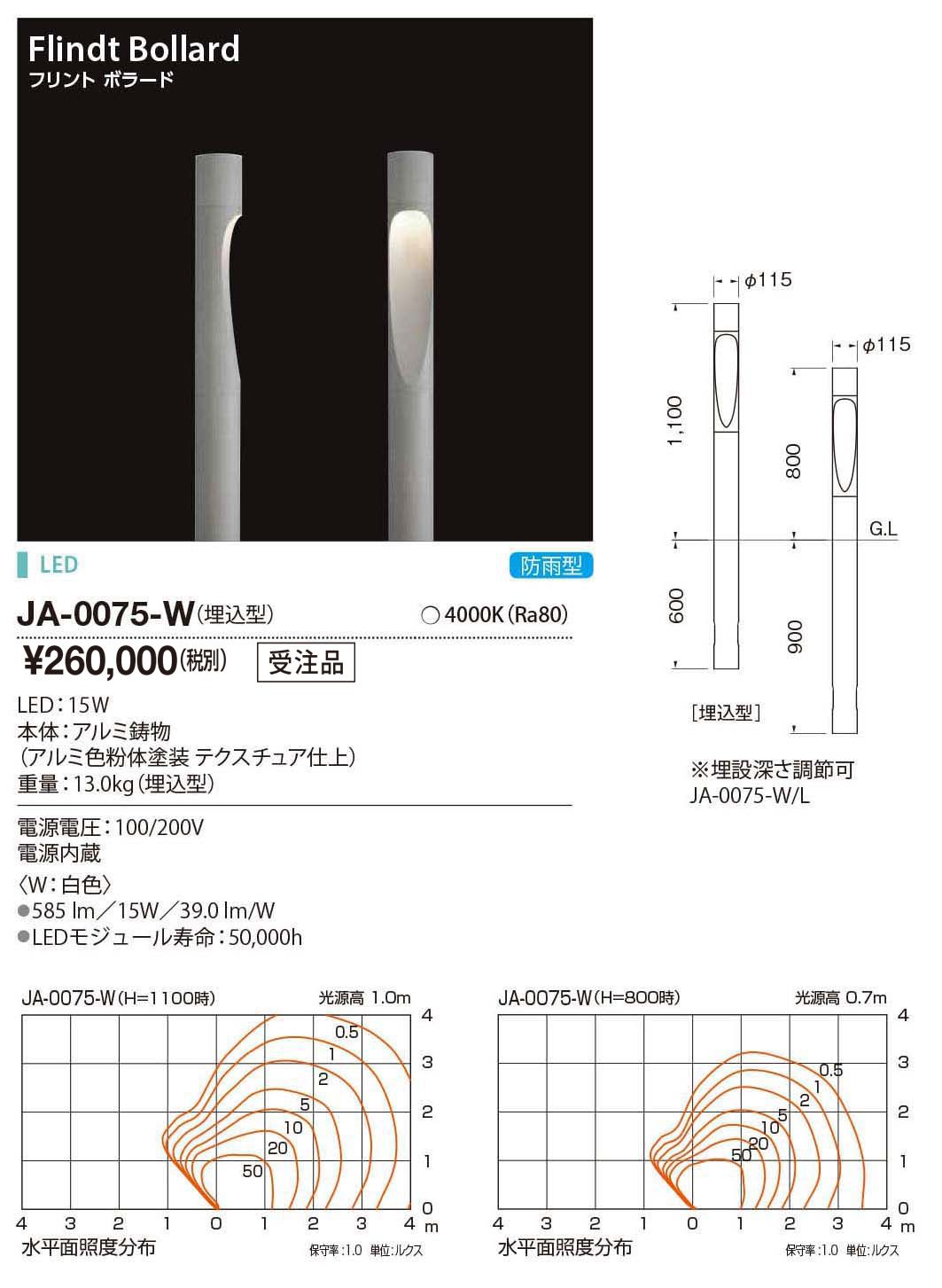 商品を探す｜山田照明株式会社