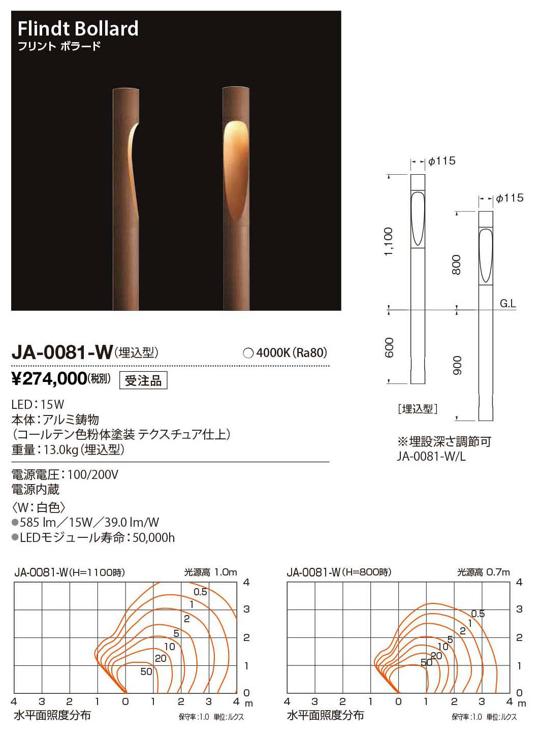 商品を探す｜山田照明株式会社