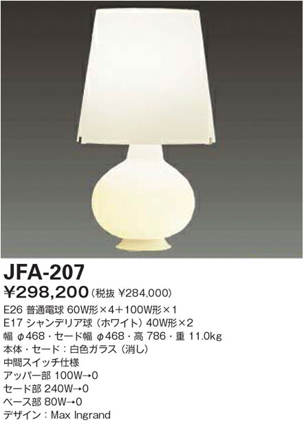 商品を探す|山田照明株式会社 商品を探す|山田照明株式会社