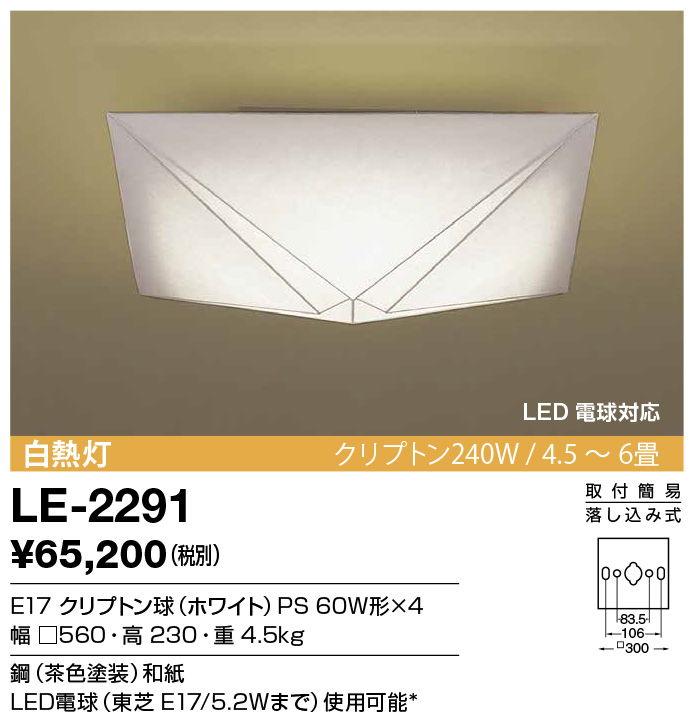 商品を探す｜山田照明株式会社