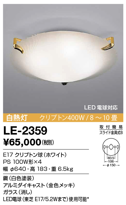 商品を探す｜山田照明株式会社