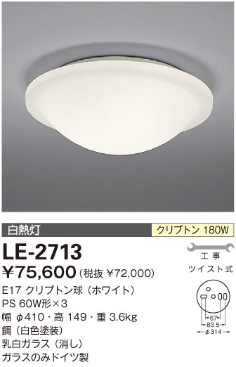 商品を探す｜山田照明株式会社