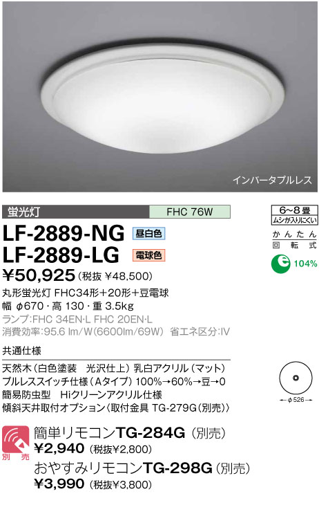 商品を探す｜山田照明株式会社