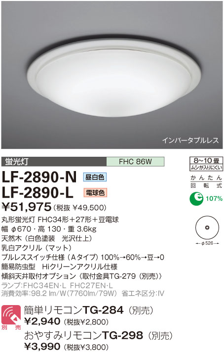 商品を探す｜山田照明株式会社