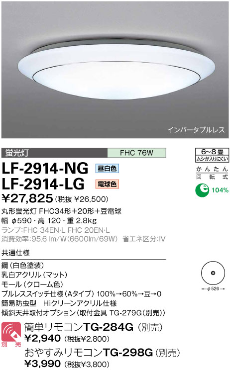 商品を探す｜山田照明株式会社