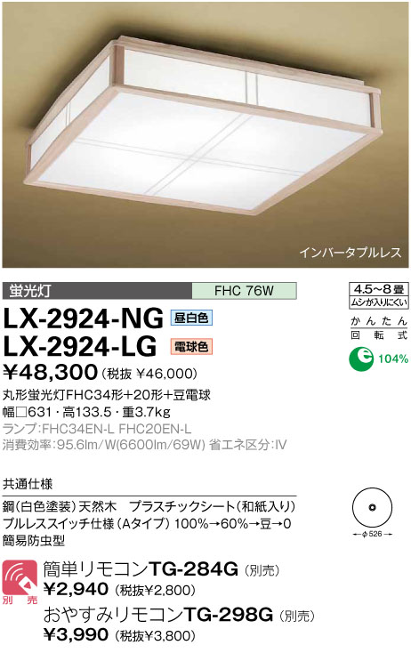 商品を探す｜山田照明株式会社