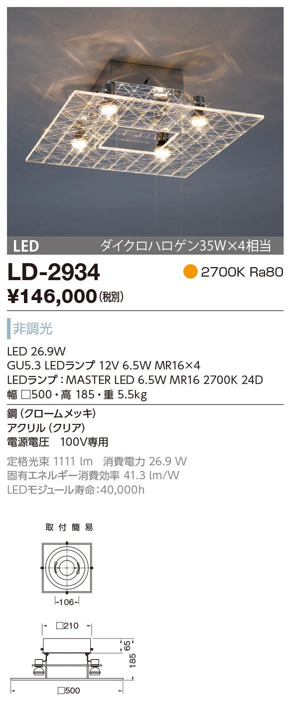商品を探す｜山田照明株式会社
