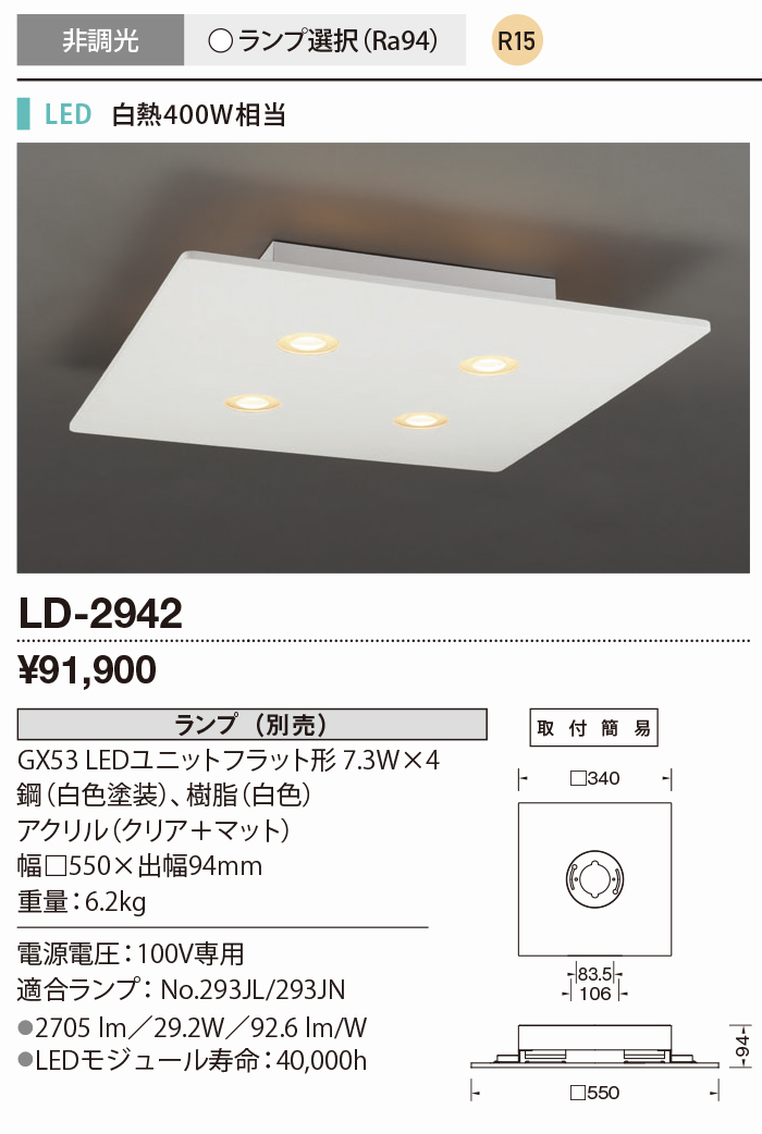 山田照明 山田照明 和風LEDシーリングライト 取付簡易型 白熱160W相当 非調光 白色 2700K 電球色:LD-5316-L 