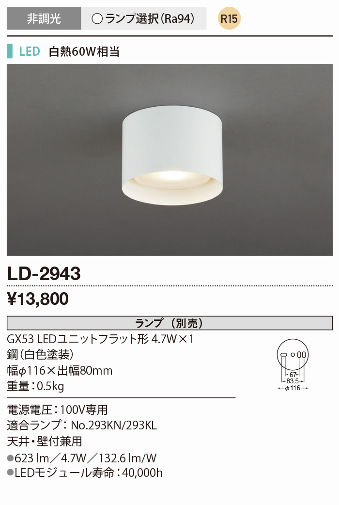 山田照明 エクステリア LEDガーデンライト 防雨 白熱20W相当 非調光