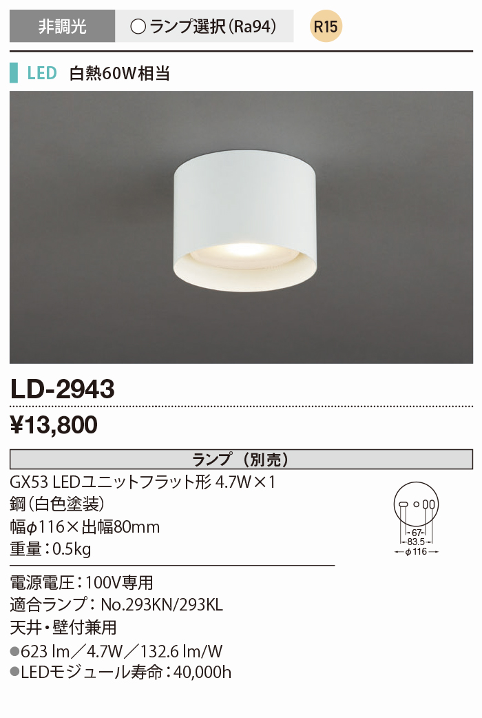 最新コレックション AD-2987-L ガーデンライト 山田照明 yamada 照明器具