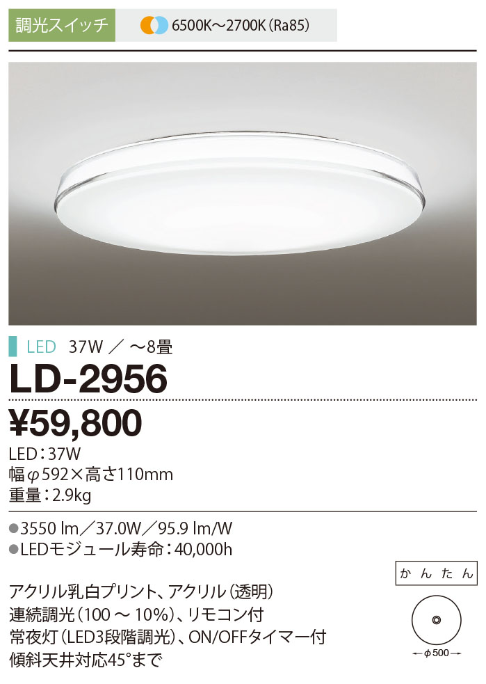 人気メーカー ブランド Yamada 山田照明 ベースライト Df 2956 シーリングライト 天井照明 Laurieshort Com 人気メーカー ブランド Yamada 山田照明 ベースライト Df 2956 シーリングライト 天井照明 Laurieshort Com
