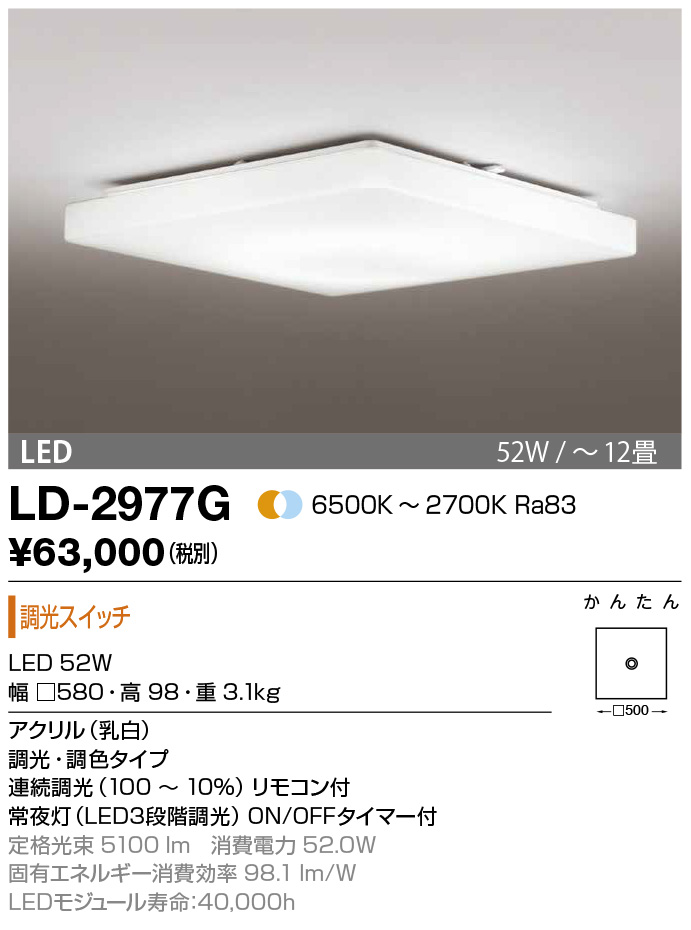 商品を探す｜山田照明株式会社