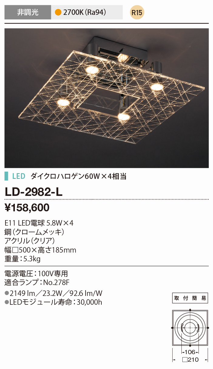 山田照明 シーリング LED LD-2983-L - champs-elysees.fr