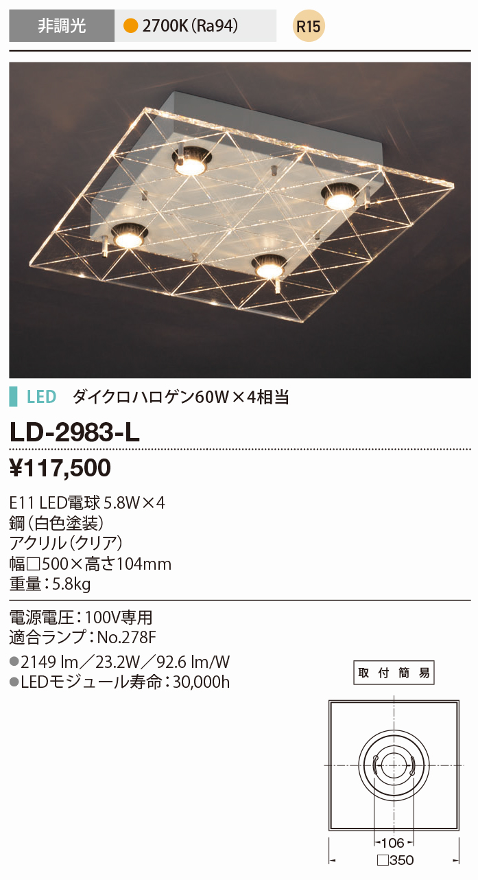 通販企業 山田照明 配線ダクトレール用 LEDシーリングライト