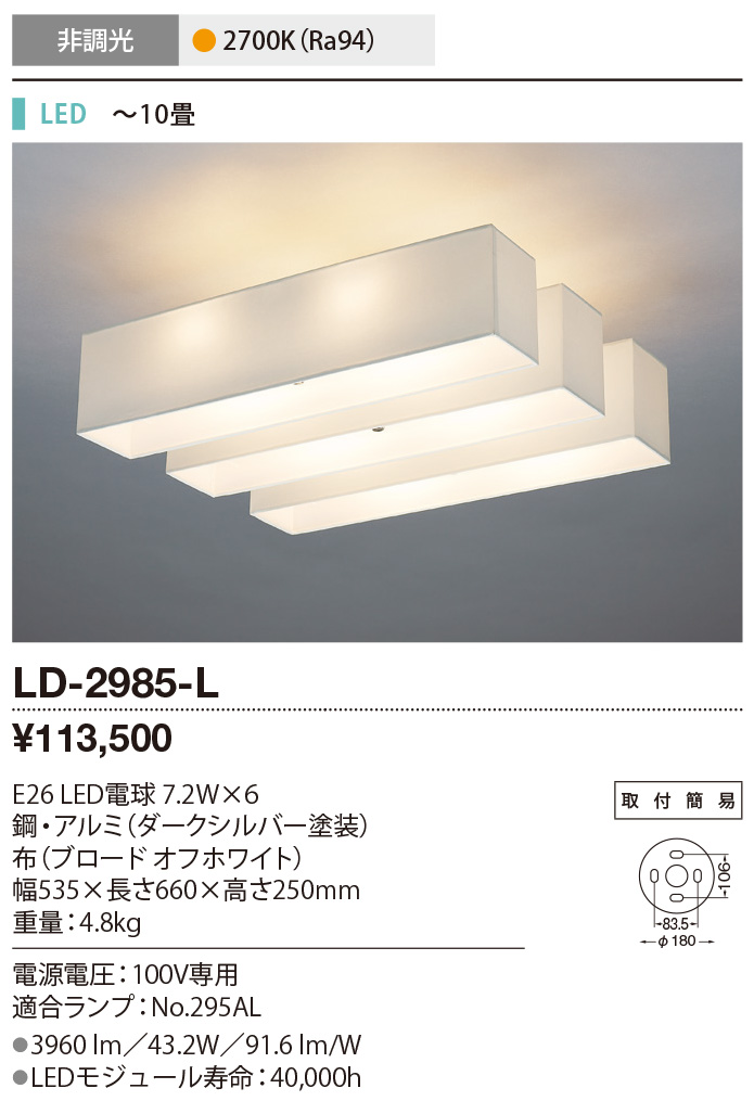 激安特価品 まいどDIY山田照明 YAMADA AD-2519-L ガーデンライト LED一体型 非調光 電球色 防雨型 ダークシルバー 受注生産品  §