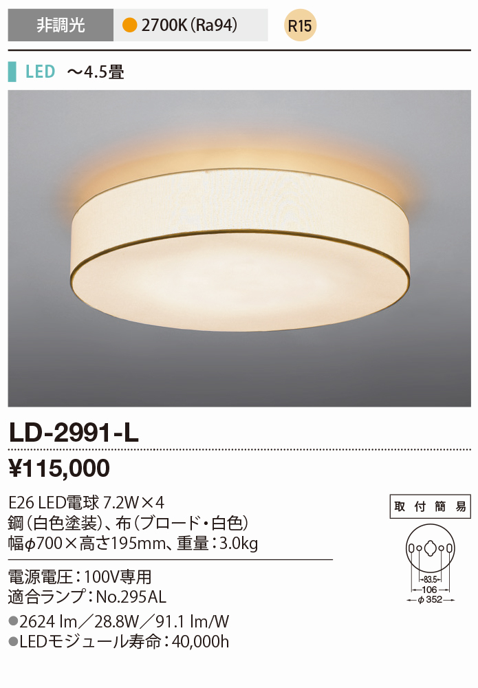 2021正規激安】 山田照明 照明器具 激安 AD-2655-L ガーデンライト yamada