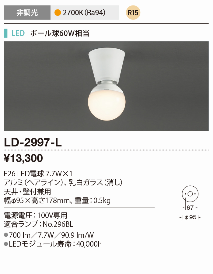 6161円 新しい 山田照明 LEDダウンライト 鏡面 埋込穴φ100 ミディアム30° 調光 電源別売 白色 電球色2700K