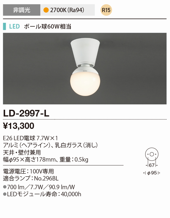 ラッピング無料 山田照明 AD-2688-L シルバー 電球色 壁付専用 防雨型